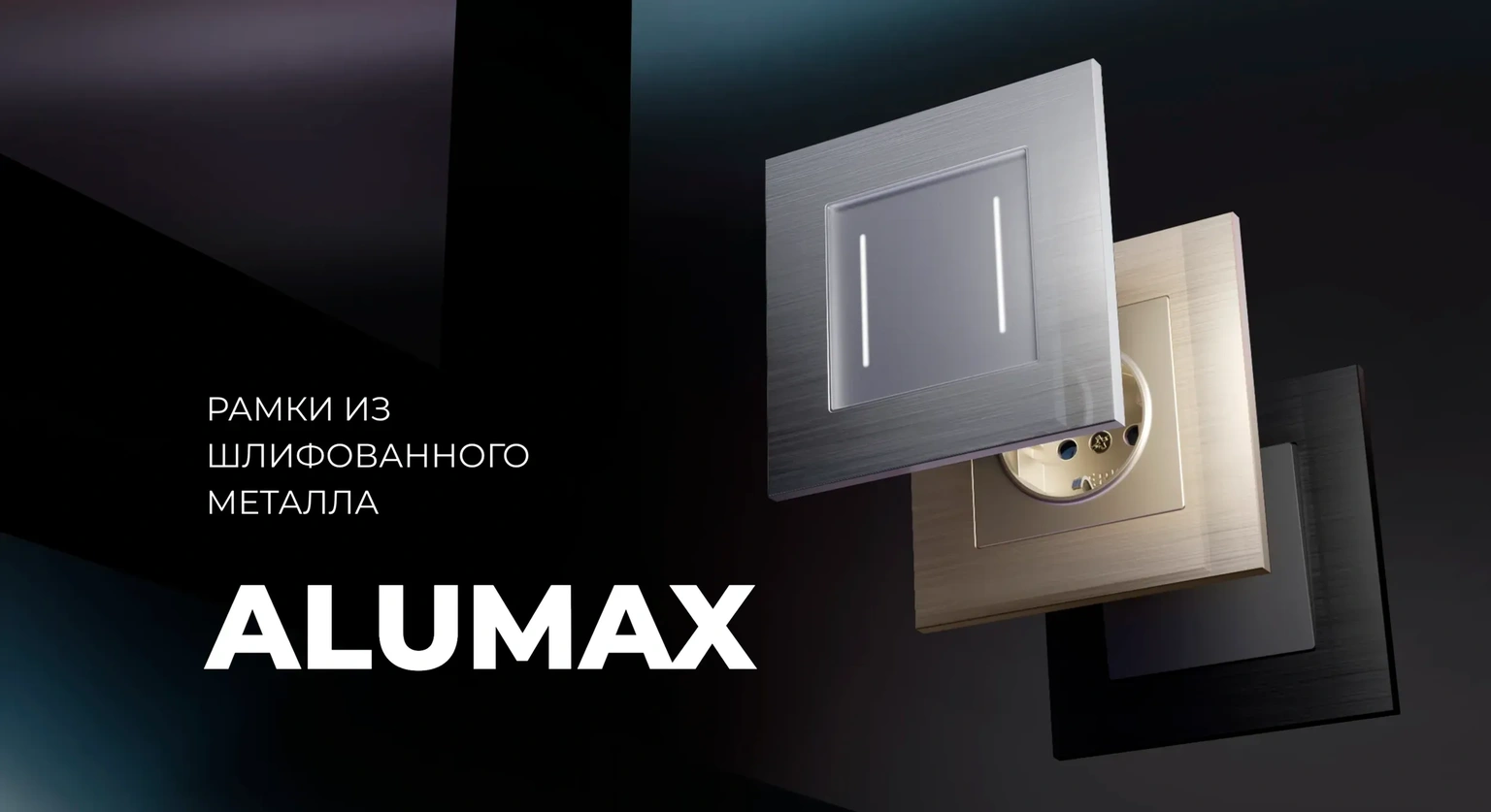 Alumax